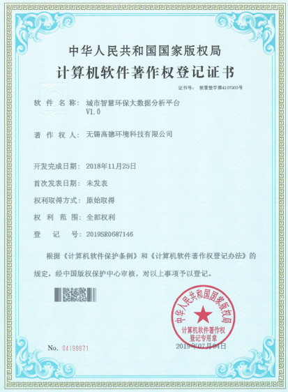 城市智慧环保大数据平台
